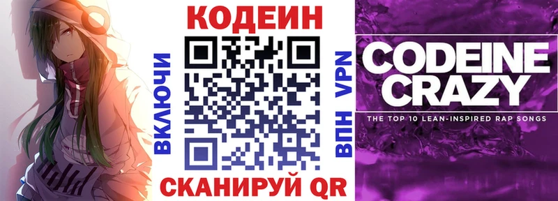 цена   МЕГА ONION  нарко площадка клад  Кремёнки  Codein напиток Lean (лин) 