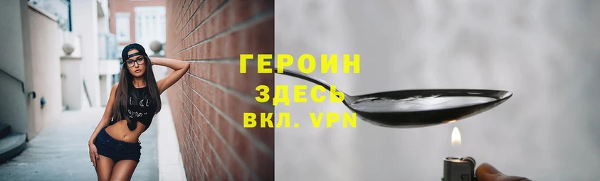 ГЕРОИН Heroin  магазин  наркотиков  darknet клад  Кремёнки 