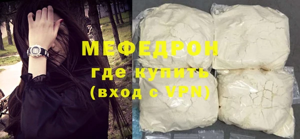 мефедрон Навашино