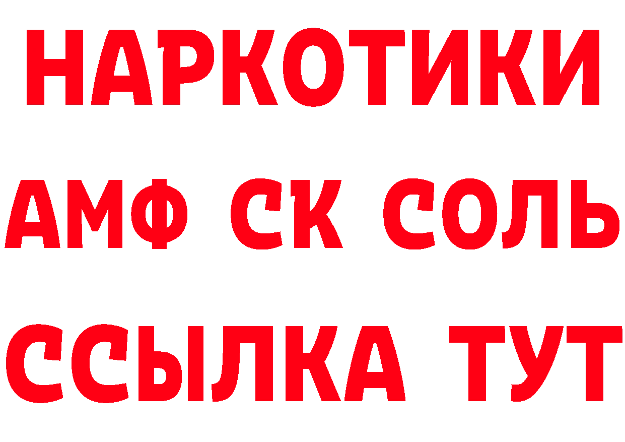 Амфетамин Розовый сайт нарко площадка мега Кремёнки